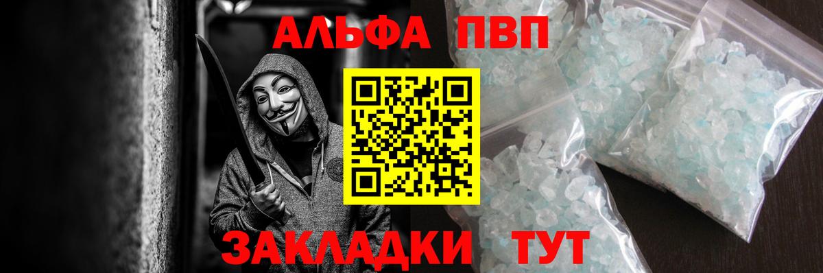 Тула  где продают   А ПВП Соль  Вход с VPN  APVP кристаллы  Alfa_PVP 