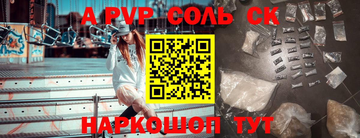 Alpha PVP VHQ Тула