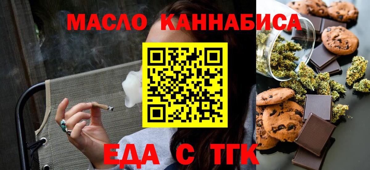 Тула  Печенье с ТГК марихуана  Вход с VPN 