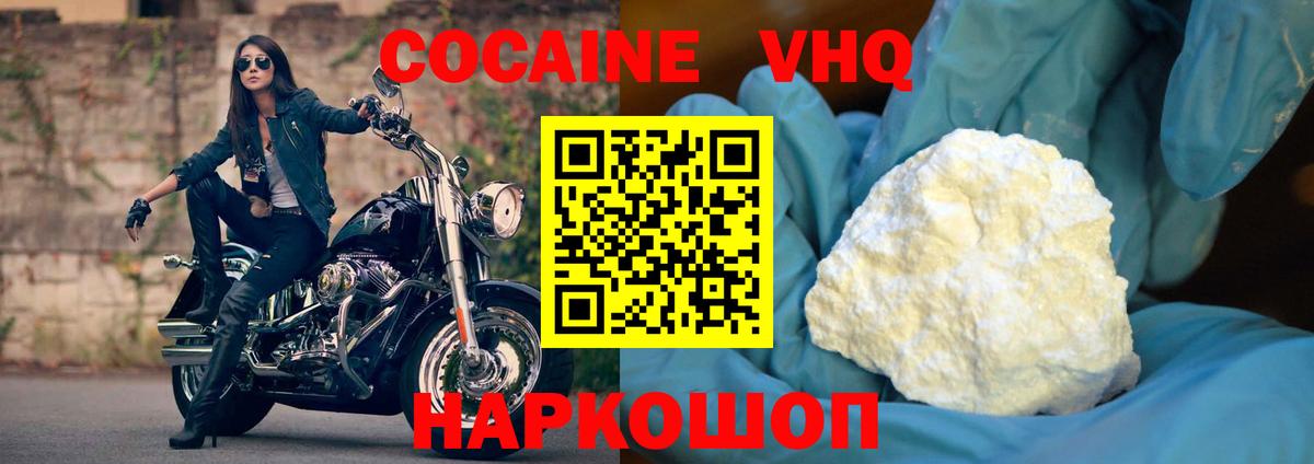 COCAIN  Вход с VPN  Cocaine Эквадор  Тула  Кокаин Перу 