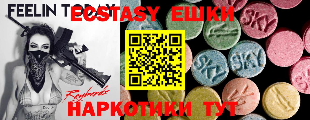 Тула  Экстази mix  наркошоп  Вход с VPN 