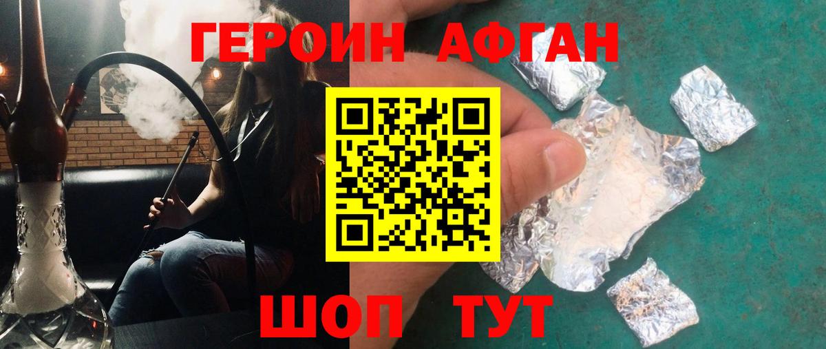 Героин VHQ Тула