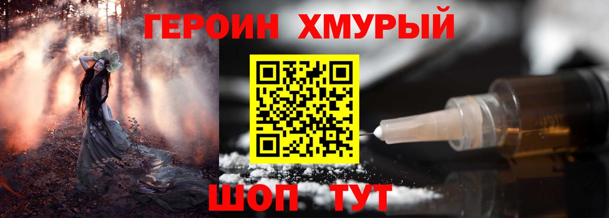 Тула  ГЕРОИН гречка  Вход с VPN 