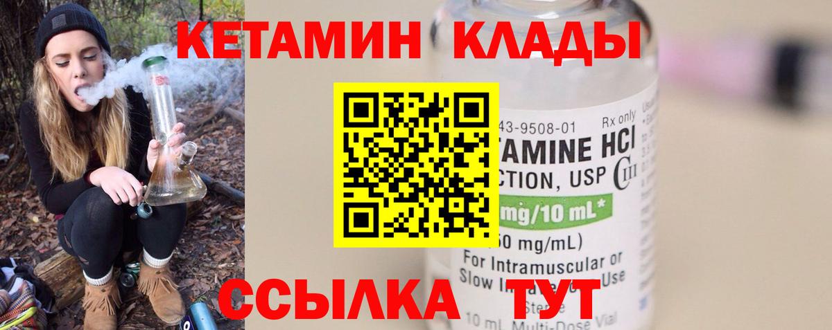 КЕТАМИН ketamine  Вход с VPN  Тула 