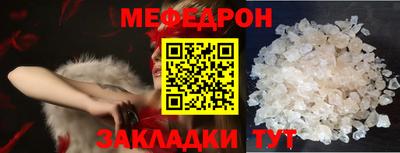 мефедрон мука Первоуральск