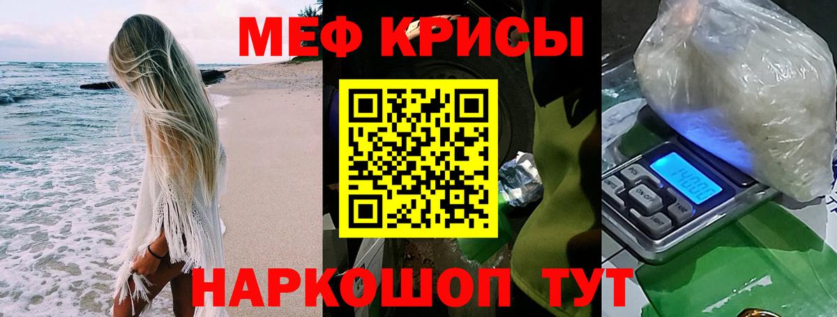 МЕФ  Меф мука  Тула  Вход с VPN  МЯУ-МЯУ кристаллы 