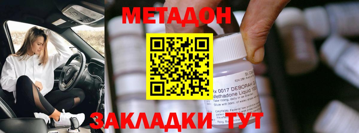 ОМГ ОМГ tor  МЕТАДОН methadone  Вход с VPN  Тула  МЕТАДОН кристалл 