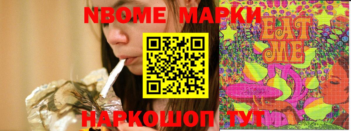 Наркотические марки  Марки 25I-NBOMe 1,8мг  Марки 25I-NBOMe 1,8мг  Вход с VPN  Тула 