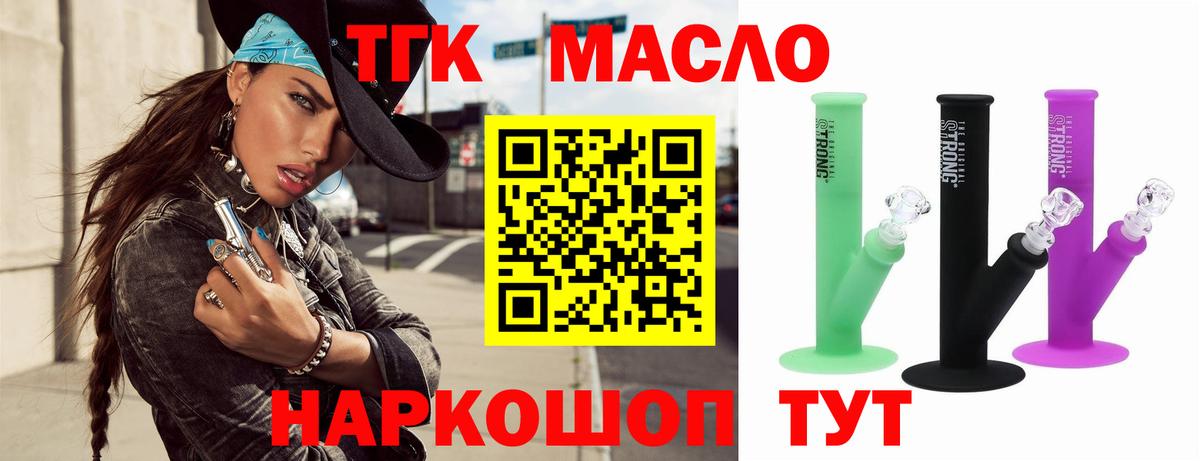 Тула  Дистиллят ТГК гашишное масло  Вход с VPN  ТГК вейп 